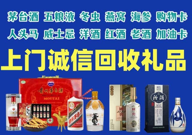 鲁甸县烟酒回收店